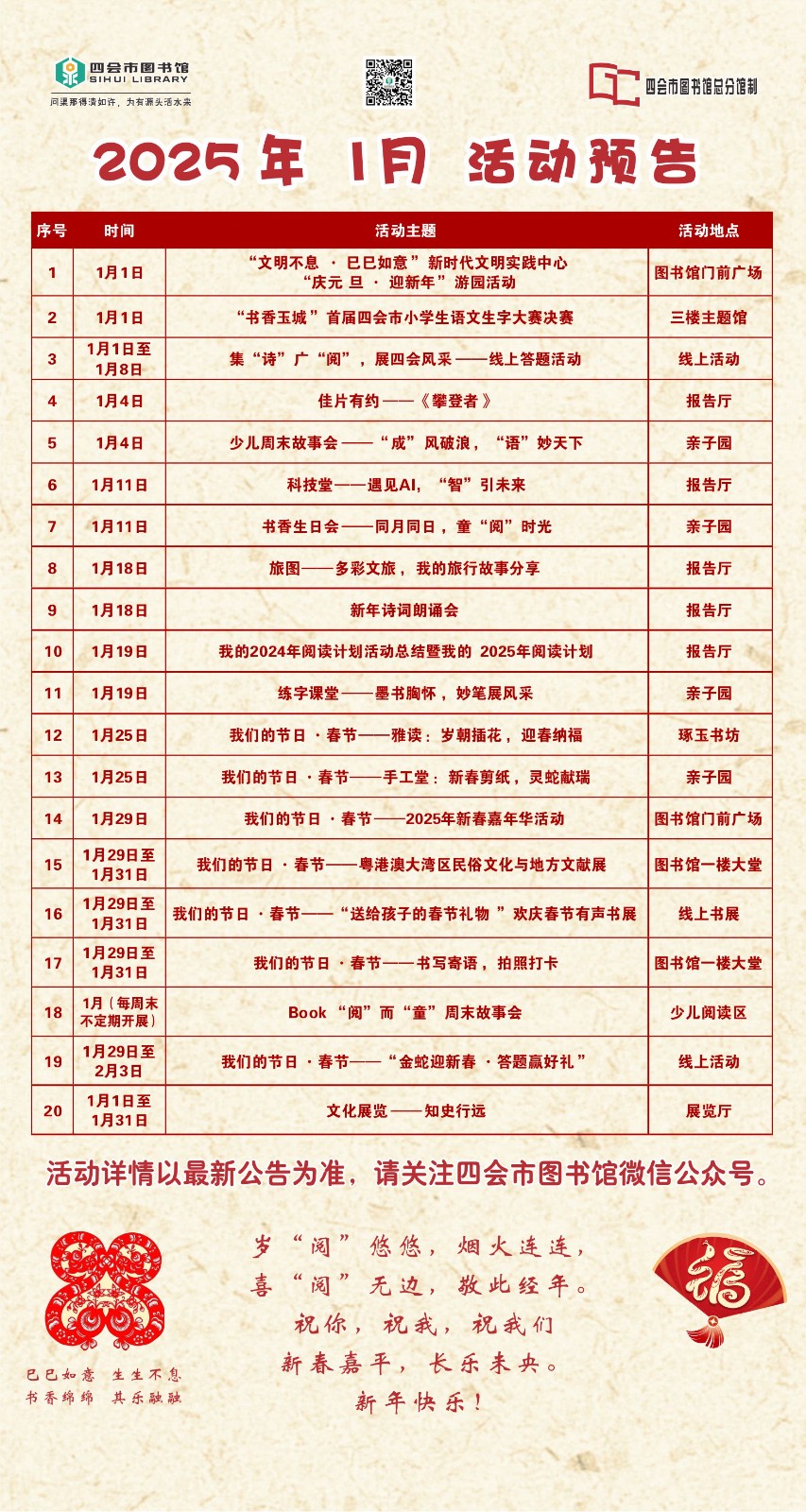 活动预告.jpg