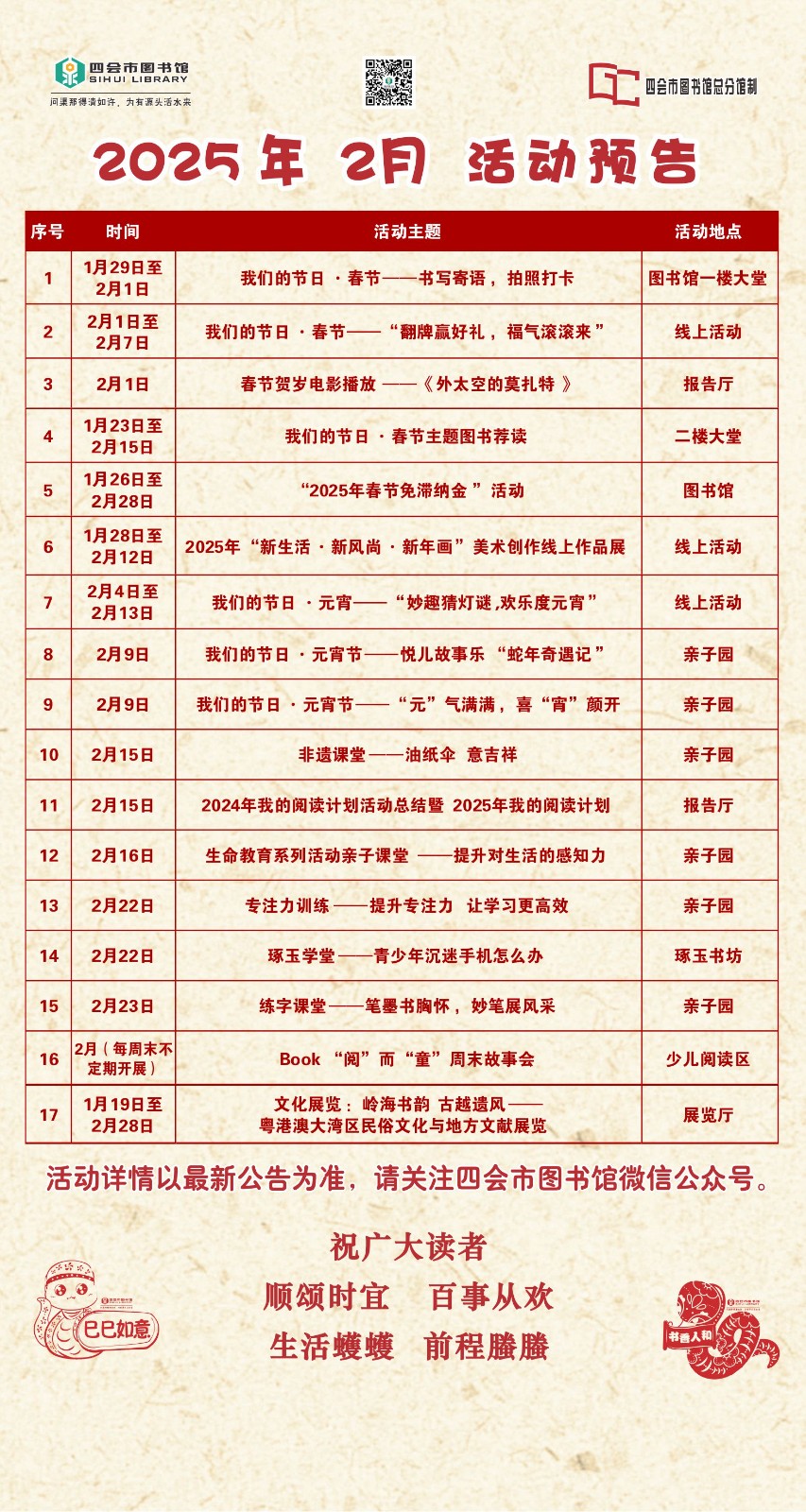 活动预告.jpg