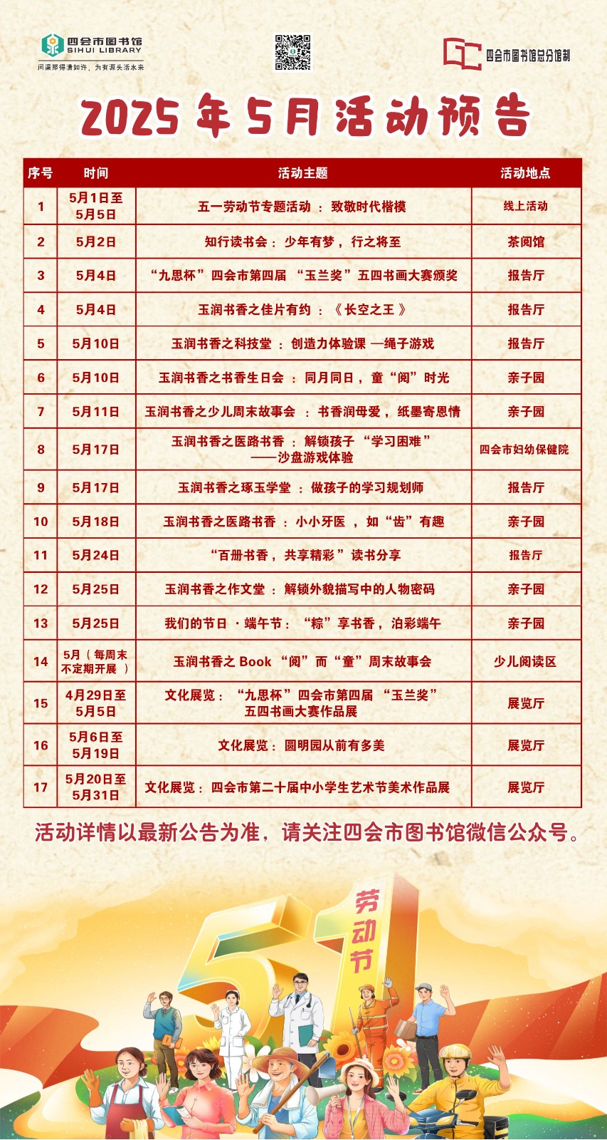 5活动预告.jpg